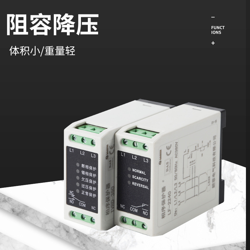 LF-2240相序保護器