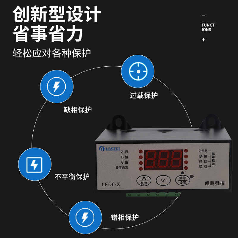 電動機(jī)保護(hù)器