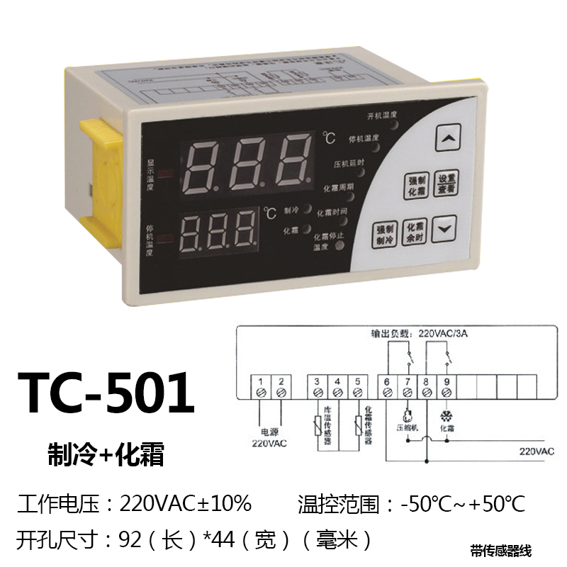 TC-501502溫度控制器