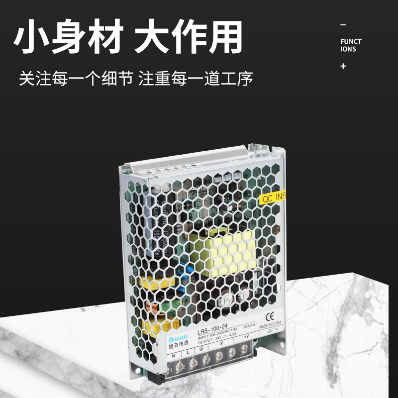 LRS開關(guān)電源