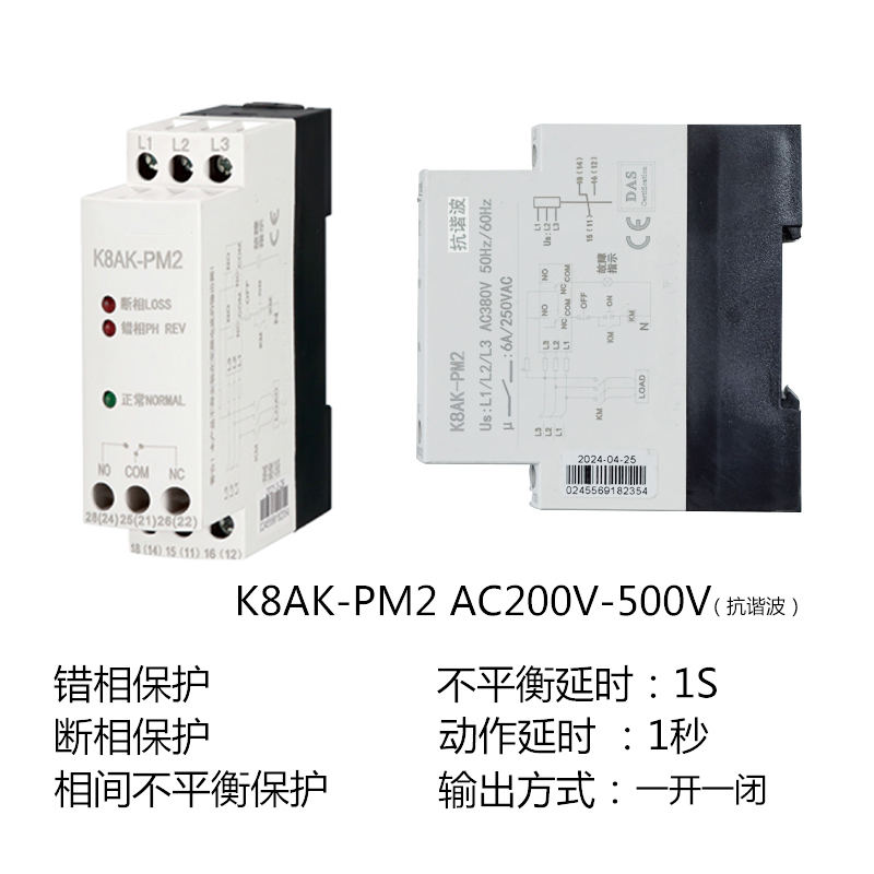 AD6相序缺相保護(hù)器