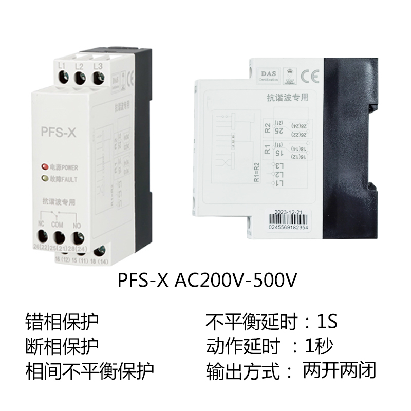 AD6相序缺相保護(hù)器