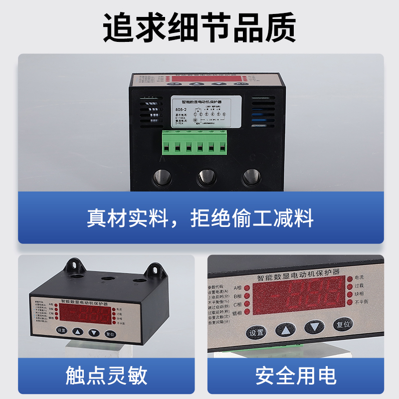 LFD8電動機保護器