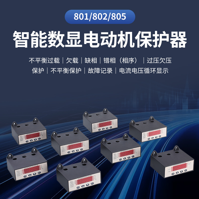 LFD8電動機保護器