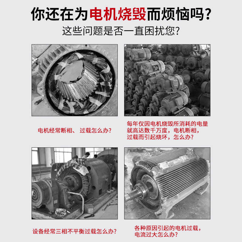 LFD8電動機保護器